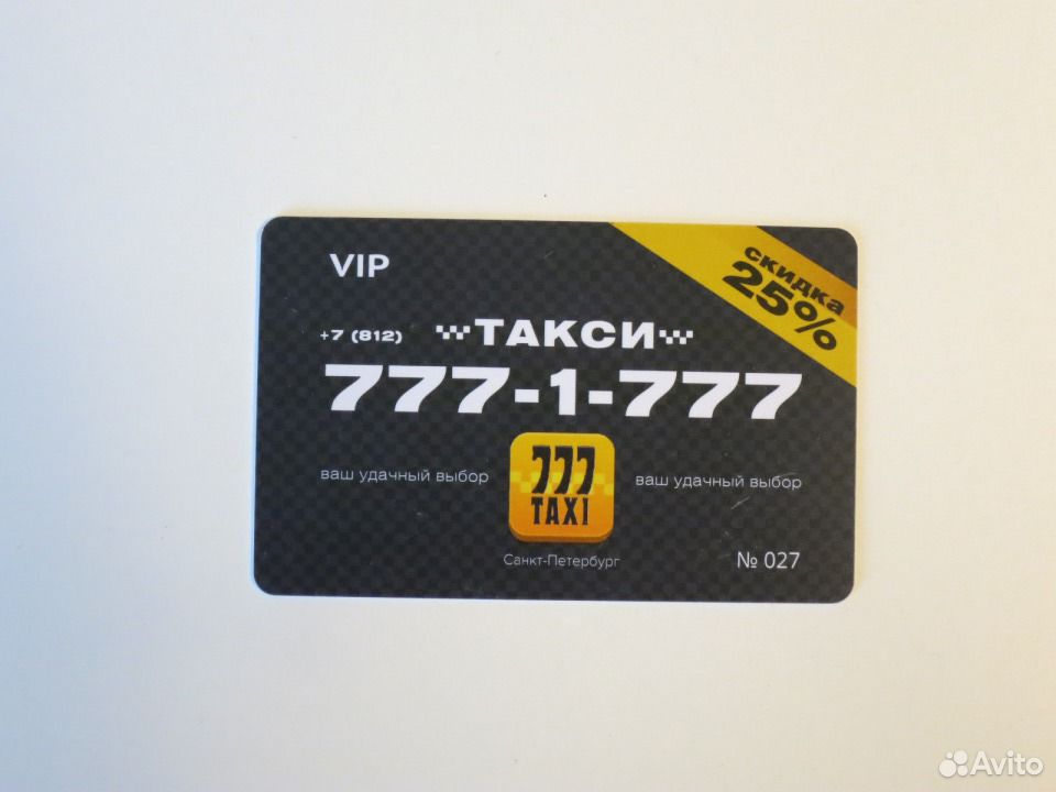 Такси 777 пестово