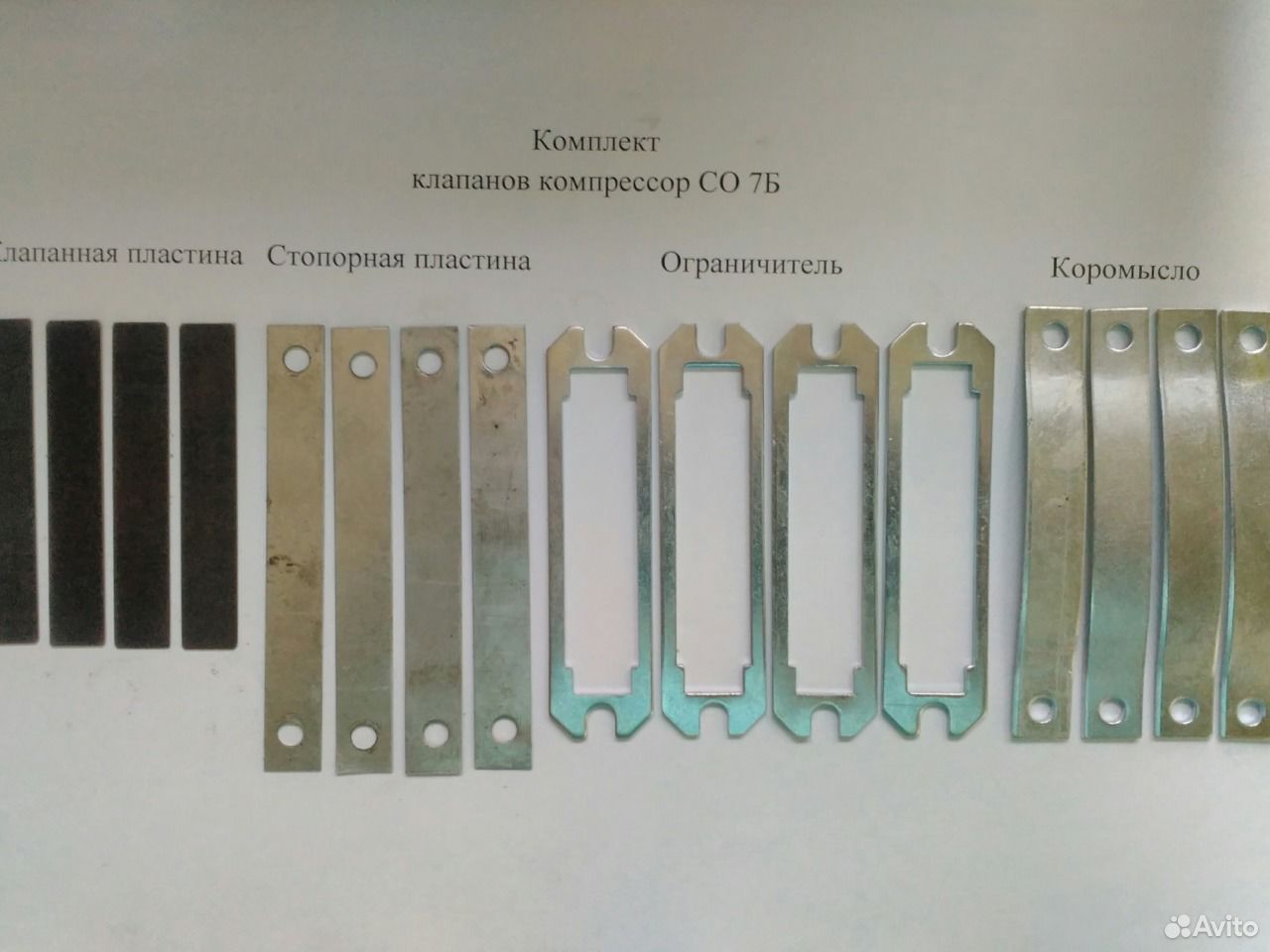 Купить Клапан На Компрессор Со 7б