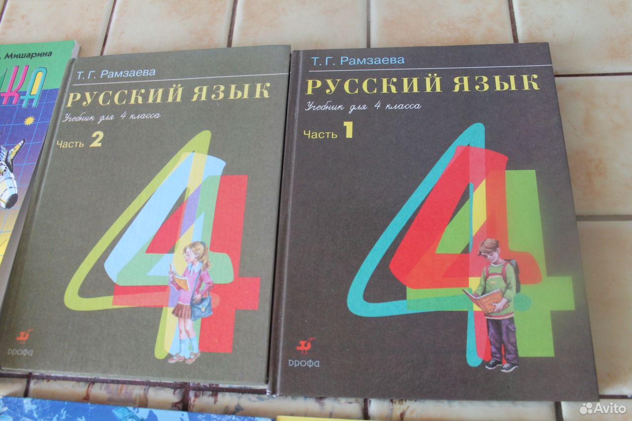 Родной язык учебник. Рамзаева. Родной язык 4 класс учебник.