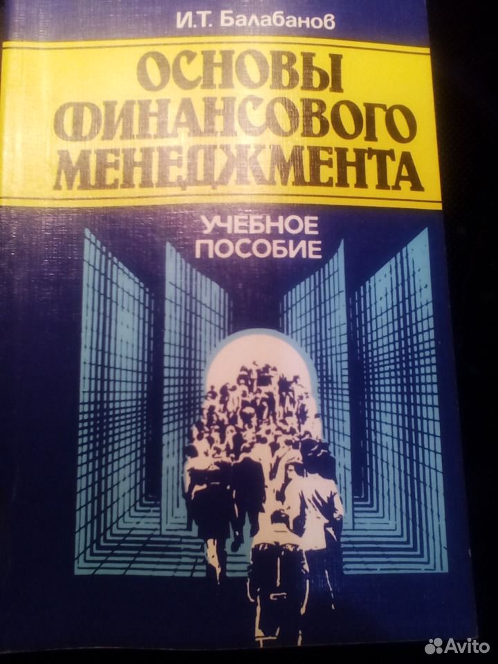 Балабанов и т. И Т Балабанов. Основы оркестровки учебник. Балабанов книга.