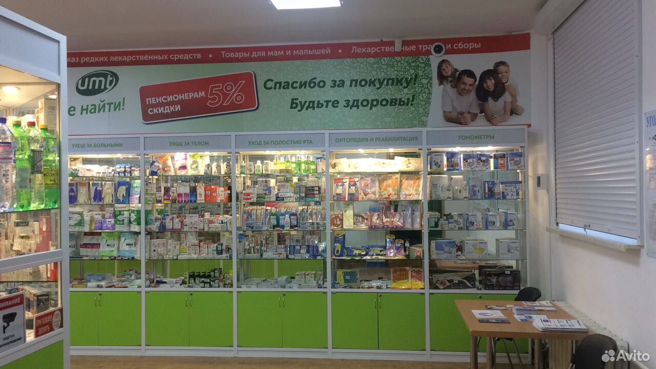 Аптека номер 5 телефон. Аптека номер 1 в Москве. Аптека номер 1 Александров. Аптека номер 1 Орел. Номер аптеки.