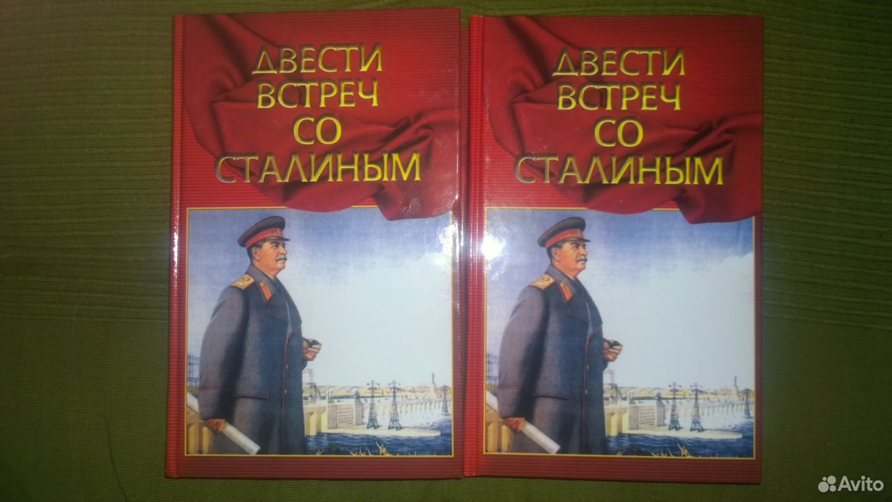 Двести Лет Вместе Книга Купить