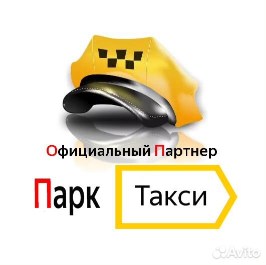 Таксопарк партнер. Лог партнер таксопарк. Первый партнёр такси. Такси воскресенск номера. Лог партнер таксопарк.