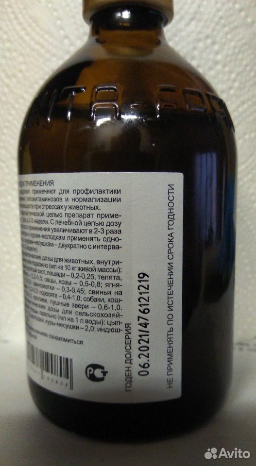Тетрагидровит (витамины) купить на Зозу.ру - фотография № 2