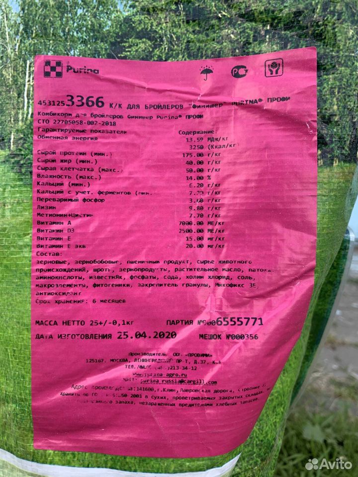 Комбикорм для птицы "Финишер" purina купить на Зозу.ру - фотография № 2