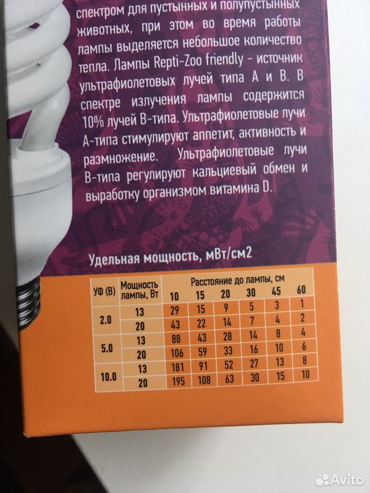 Ультрафиолетовая лампа для террариума купить на Зозу.ру - фотография № 2