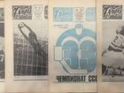 Еженедельник Футбол-Хоккей 1978 - 1990 объявление продам