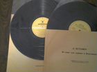 1966 г. 400-600 пластинок. грамофоные пластинки объявление продам