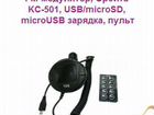 FM-модулятор, Орбита kс-501, USB/microSD, microUSB объявление продам