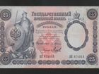 Российская Империя 25 Рублей 1899 Плеске - Михеев объявление продам