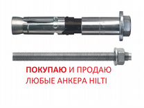 Анкерная шпилька hit v 5.8. Анкер шпилька has. Анкер Hilti HSL-3 m16. Крепление колон с помощью анкеров Hilti hst3.