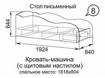 Кровать машина схема сборки