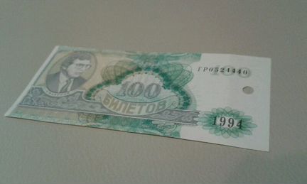Билет ммм 1994