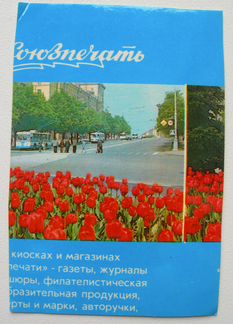 Редкие календарики СССР