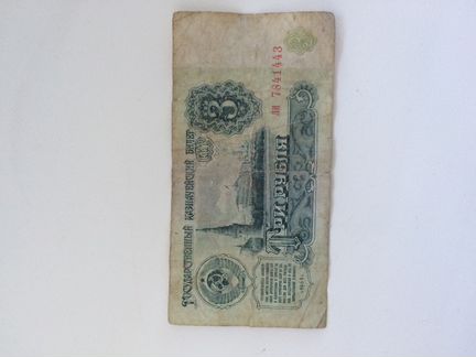 Редкая купюра 3 рубля 1961 г