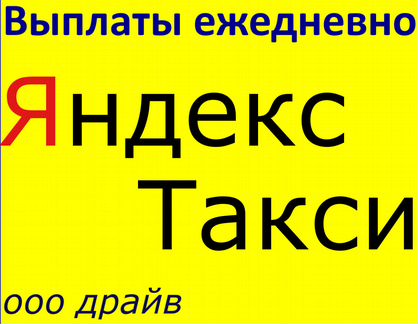 Водители в Яндекс такси Пятигорск