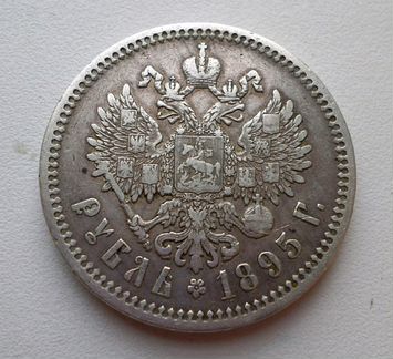 Монета. Рубль 1895. Рубль 1897. Серебро