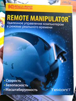 Remote manipulator