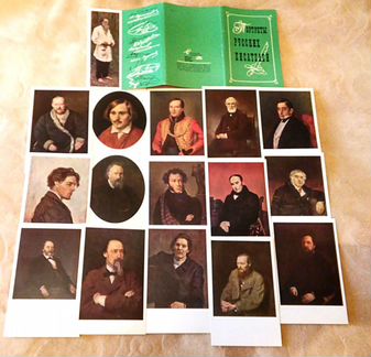 Комплект открыток русских писателей 1969 г