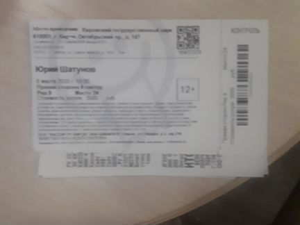 Билеты на Шатунов