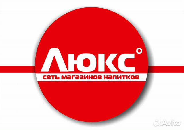 Авито белгород продукты. Магазин Люкс лого.