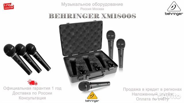 Behringer XM1800S динамические микрофоны Новые