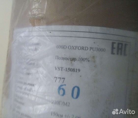 Ткань Oxford