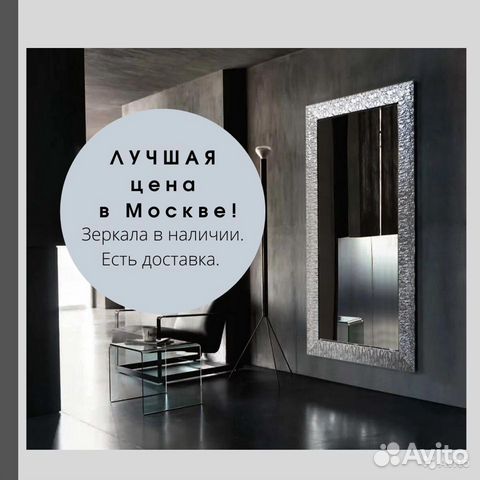 Зеркало настенное, большое (в багете)