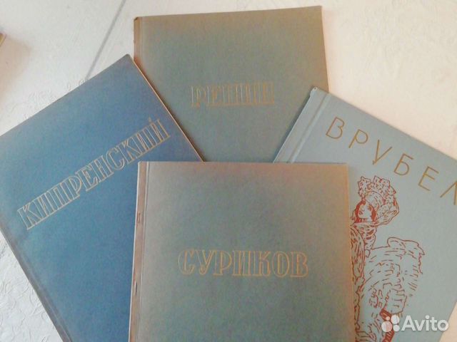 Альбомы Репина, Сурикова, Кипренского, Врубеля