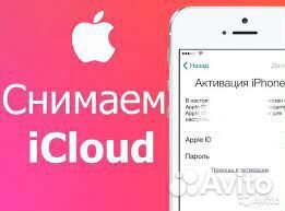 Ремонт телефон Google account iCloud Huawei id