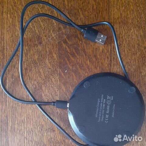 Безпроводное зарядное устройство