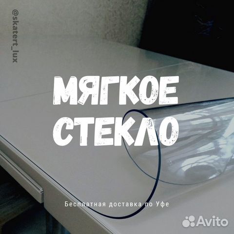 Рифленая скатерть для стеклянного стола (арт120)