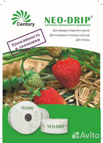 Капельная лента от производителя Neo Drip