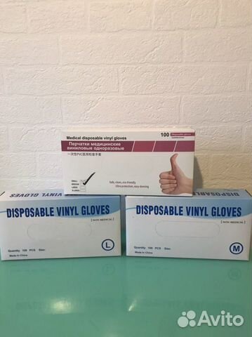 Перчатки виниловые
