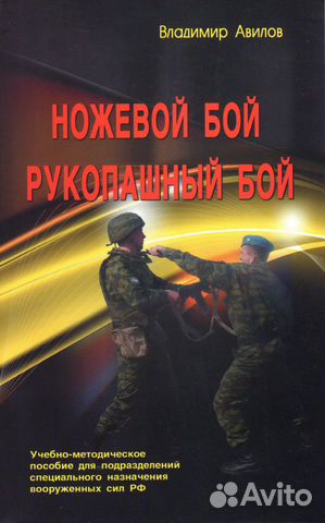 В.И. Авилов 