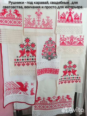Рушники свадебные, под каравай