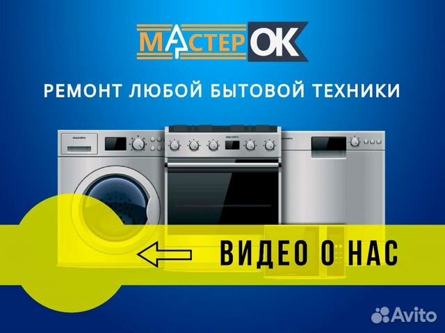 Ремонт стиральных машин с гарантией год