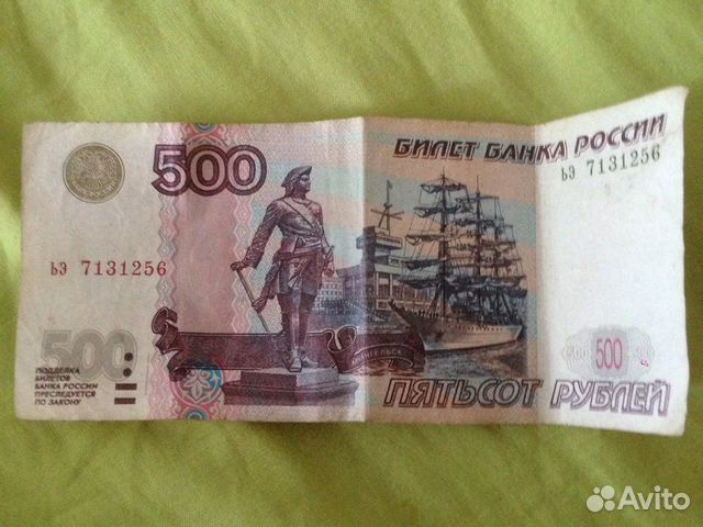 500 рублей с корабликом