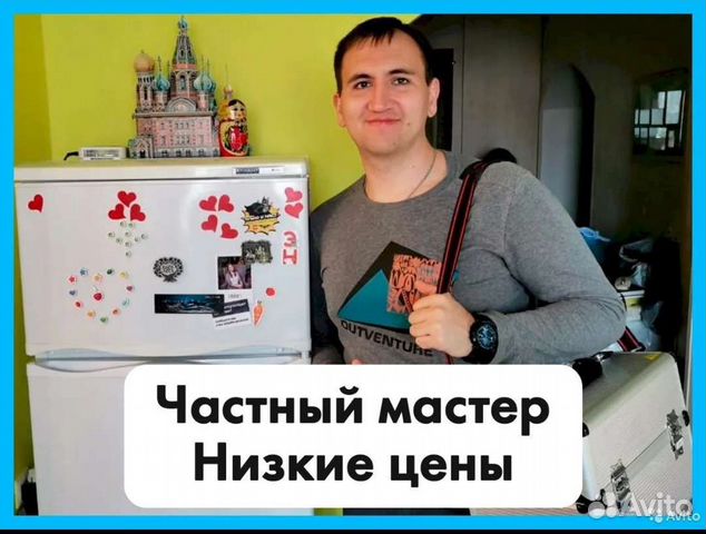 Частный мастер по ремонту бытовой техники