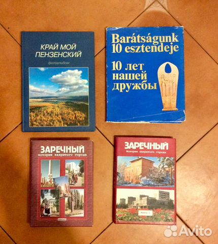 Книги о Пензенском крае времён СССР