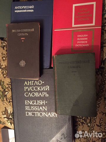 Словари англо-русские: физический, медицинский