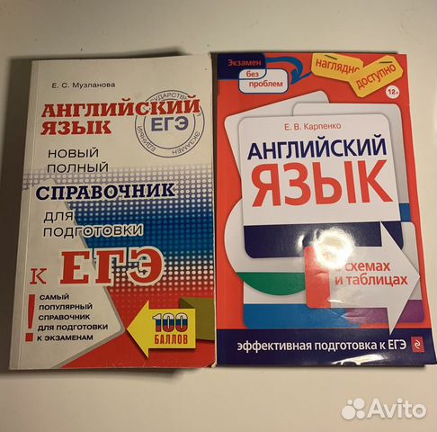 Сборник егэ английский 2024 музланова. Справочник Музланова английский ЕГЭ.