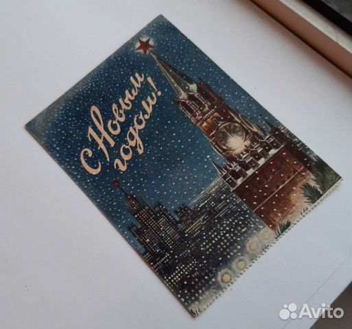 Билет на Кремлёвскую елку СССР 1954 года