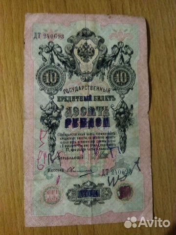 Государственный кредитный билет