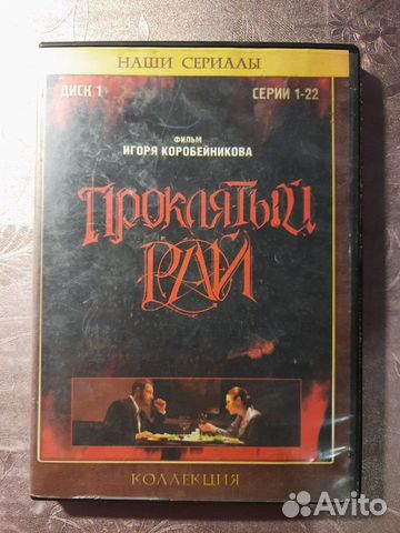 DVD диск фильм 