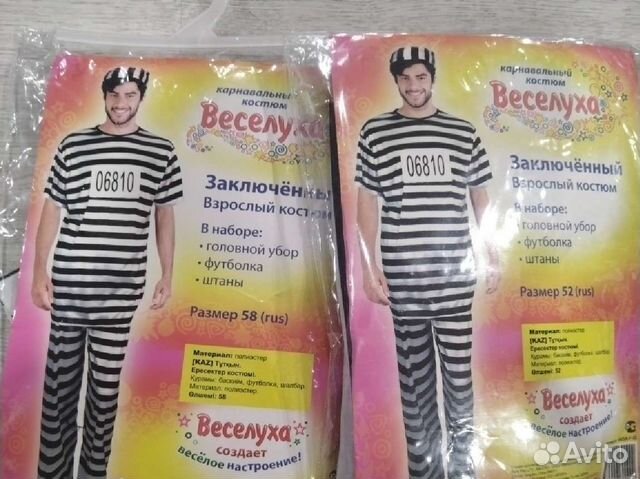 Карнавальный костюм взрослый