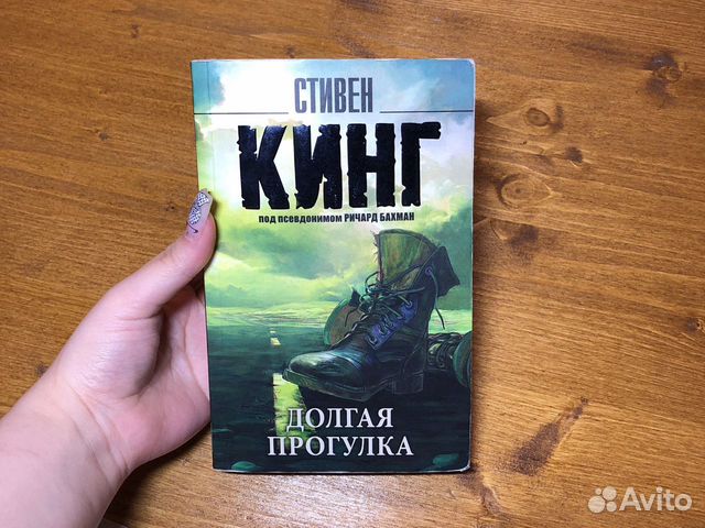 Слушать аудиокнигу стивена кинга долгая прогулка. Мобберы книга. Слушать аудиокнигу стивена кинга долгая прогулка. Слушать аудиокнигу стивена кинга долгая прогулка. Слушать аудиокнигу стивена кинга долгая прогулка.