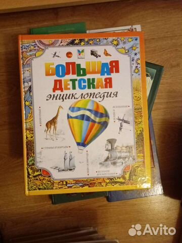 Большая детская энциклопедия