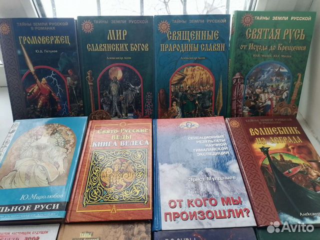 Славяне, язычество, Русь