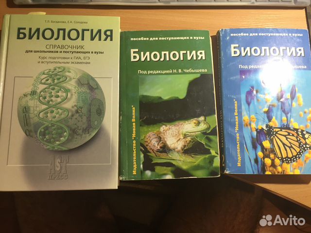 Пособие 2 августа. Биология 10 класс учебник Теремов Петросова. Биология 10 класс Теремов Петросова 2018. Петросова 10 класс биология. Теремов Петросова биология 10 класс профильный уровень.